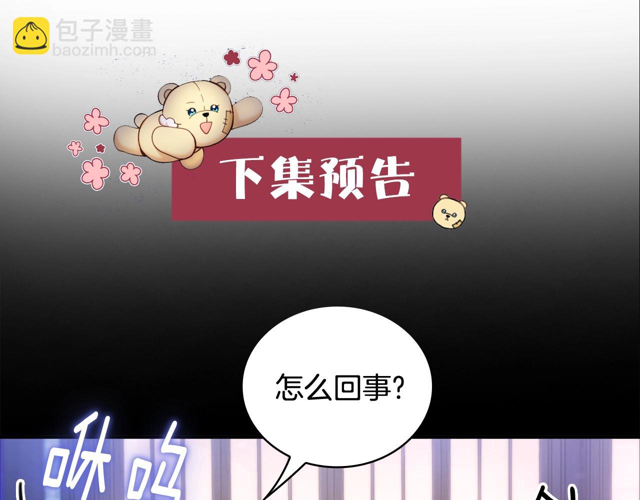 第1话 救命！我的灵魂出窍了！143