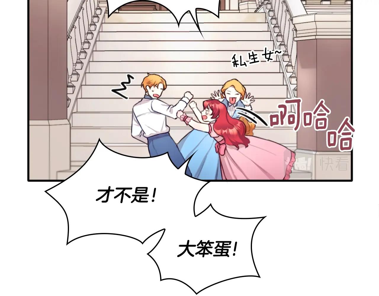 第1话 救命！我的灵魂出窍了！23