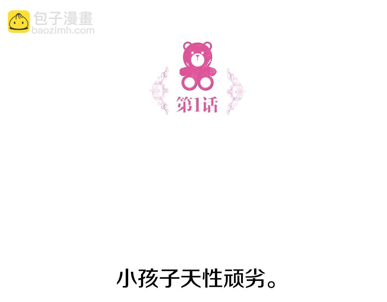 第1话 救命！我的灵魂出窍了！4