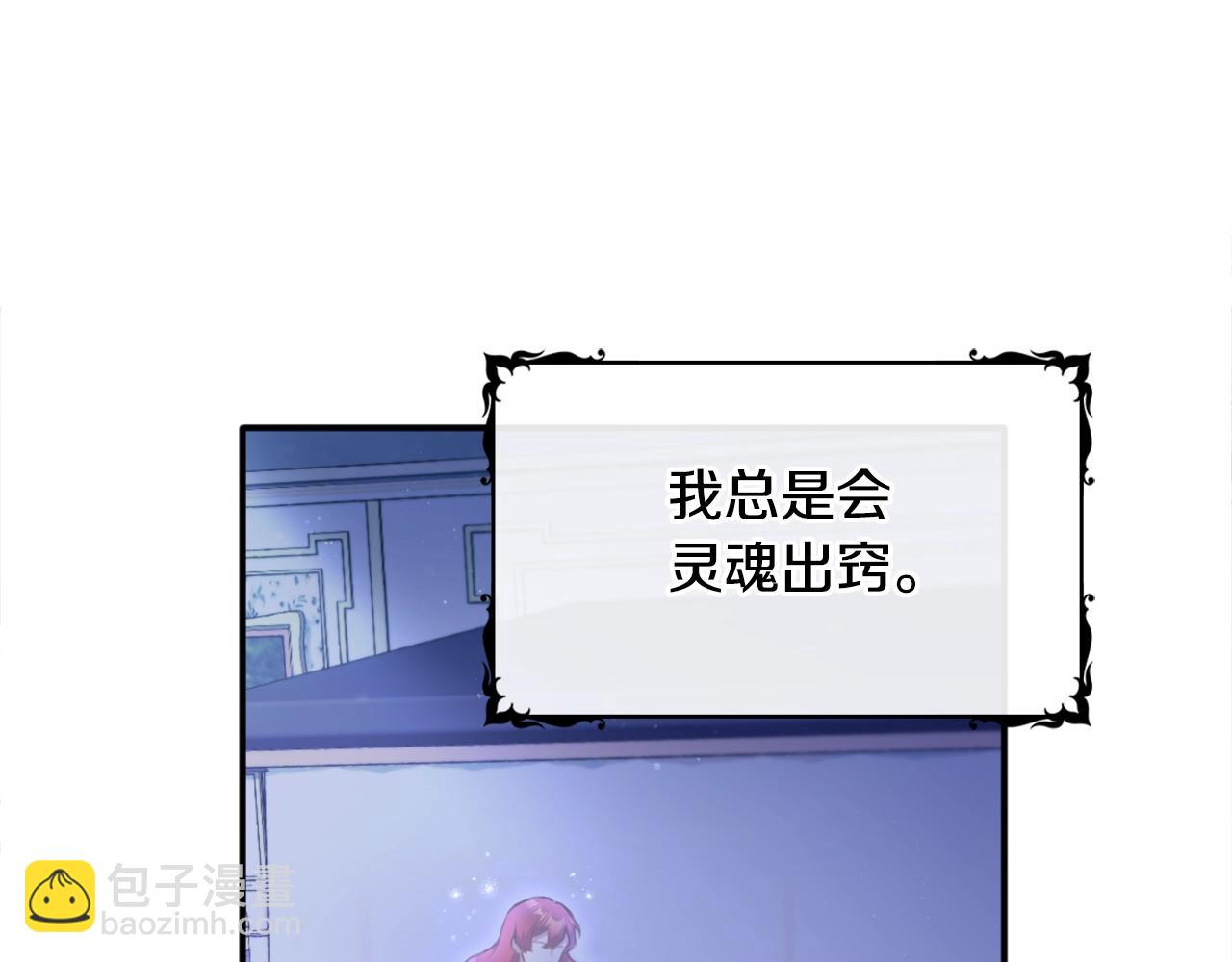 第1话 救命！我的灵魂出窍了！65