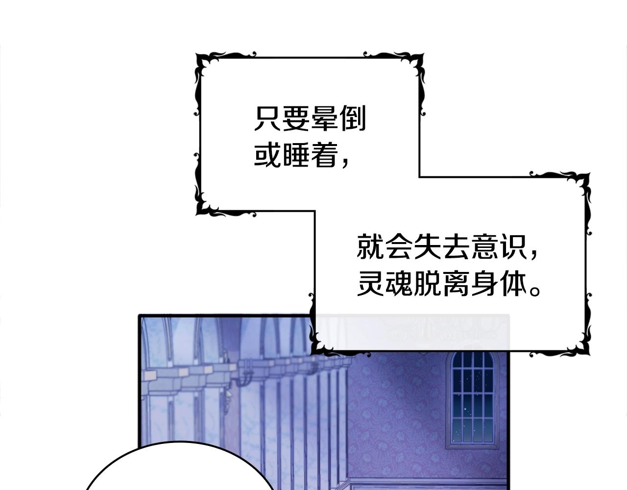 第1话 救命！我的灵魂出窍了！67