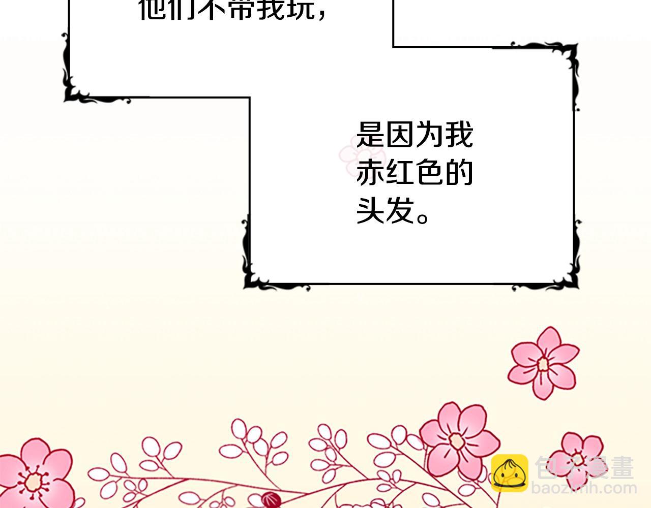 第1话 救命！我的灵魂出窍了！7
