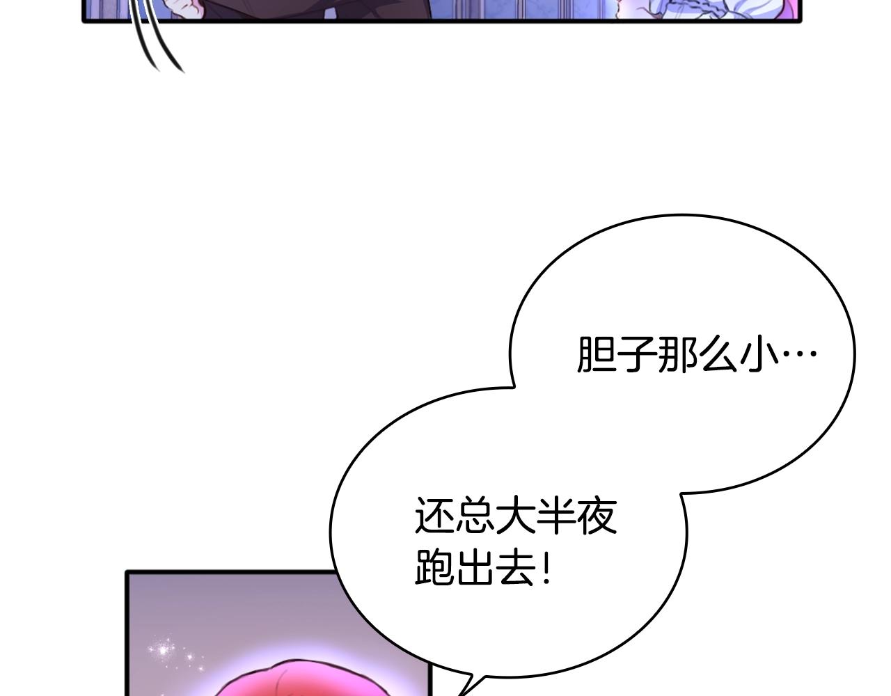 第1话 救命！我的灵魂出窍了！89