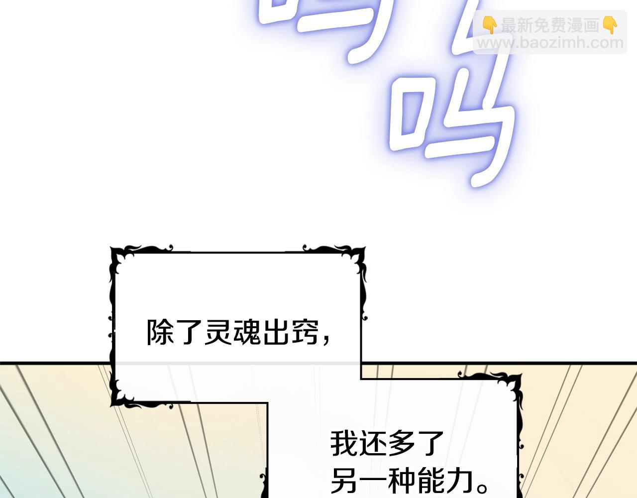 第1话 救命！我的灵魂出窍了！96