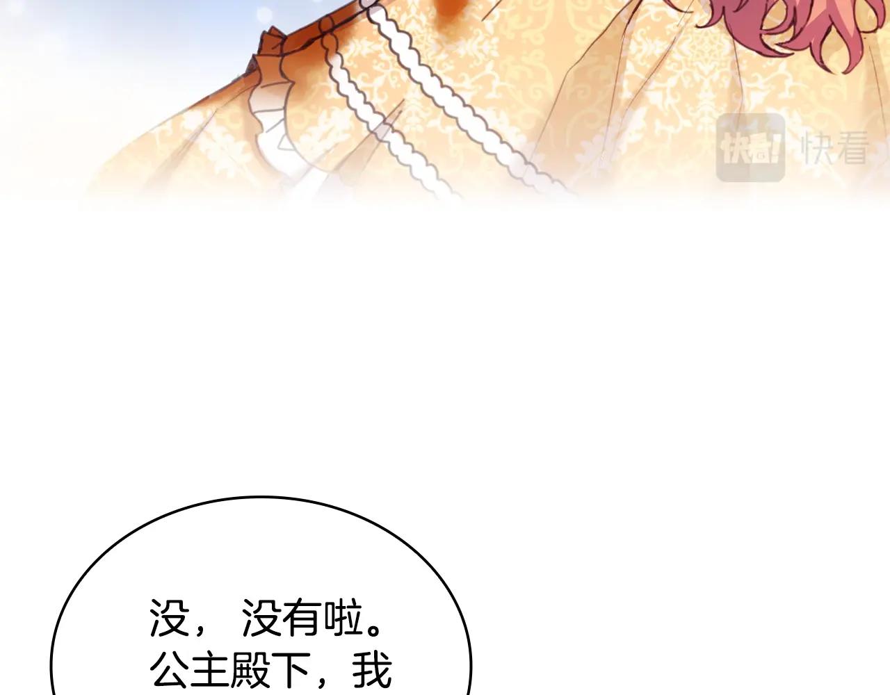 第3话 惊奇大事件101
