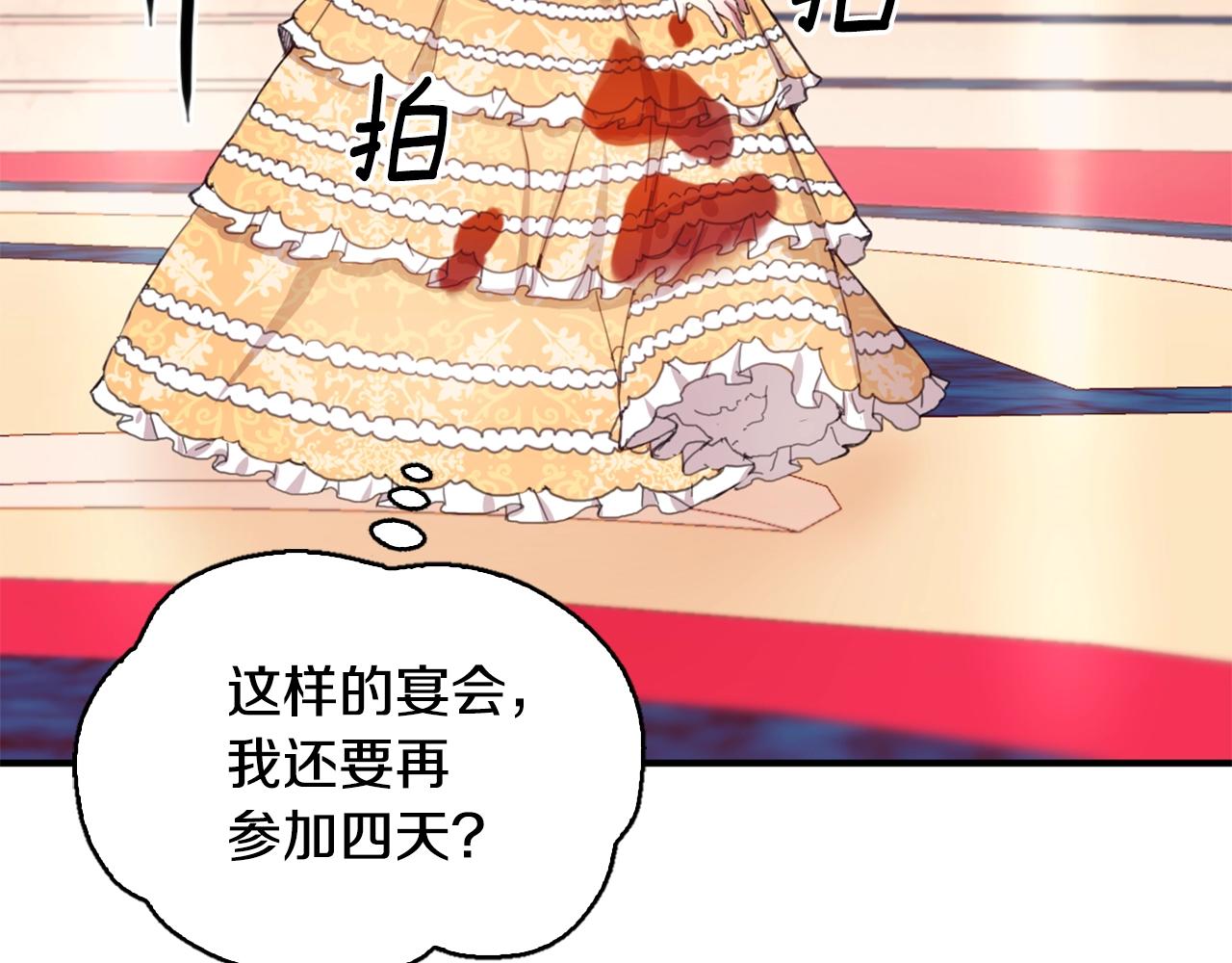 第3话 惊奇大事件126