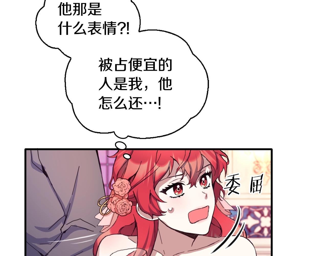 第3话 惊奇大事件83