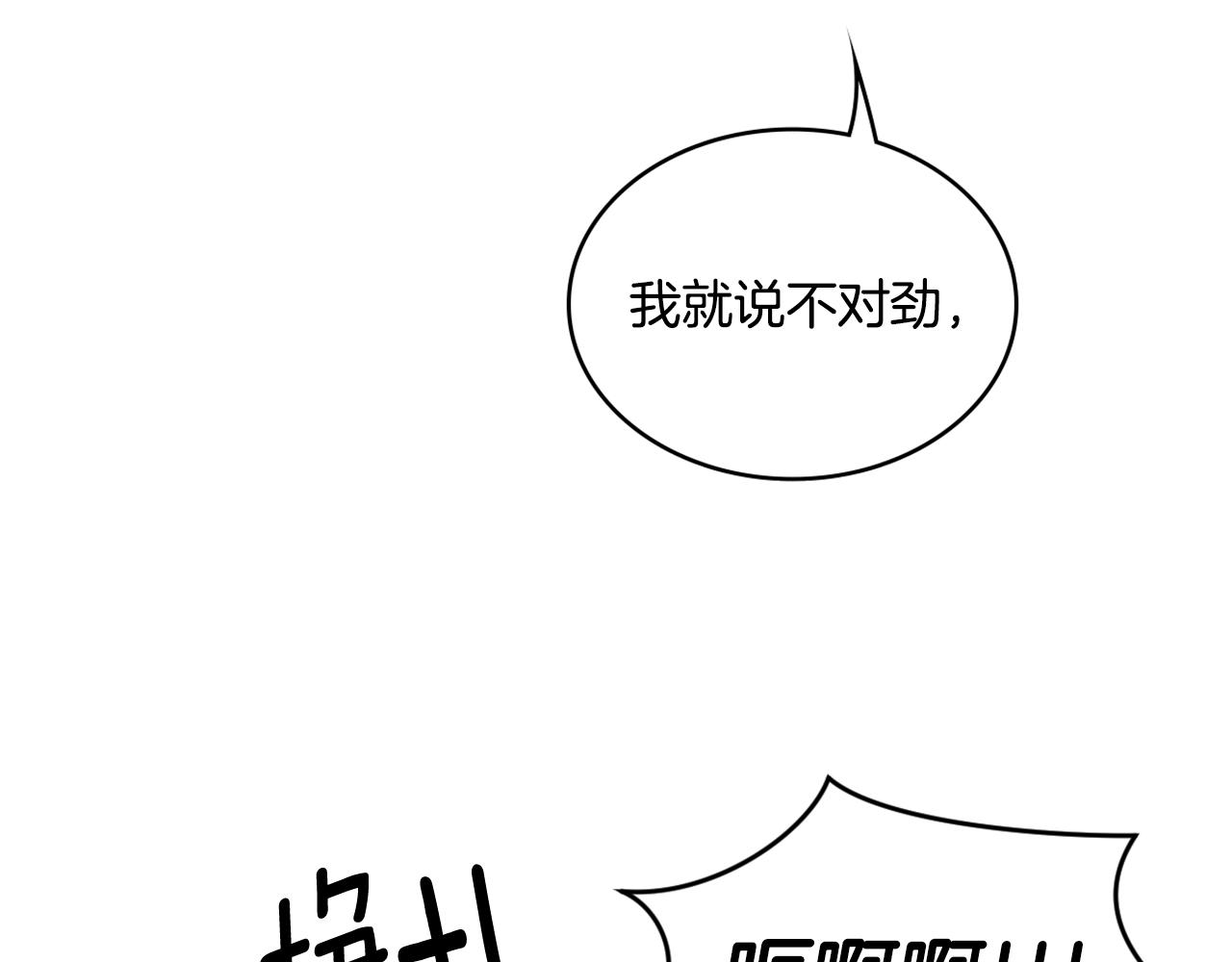 第5话 现场被抓132