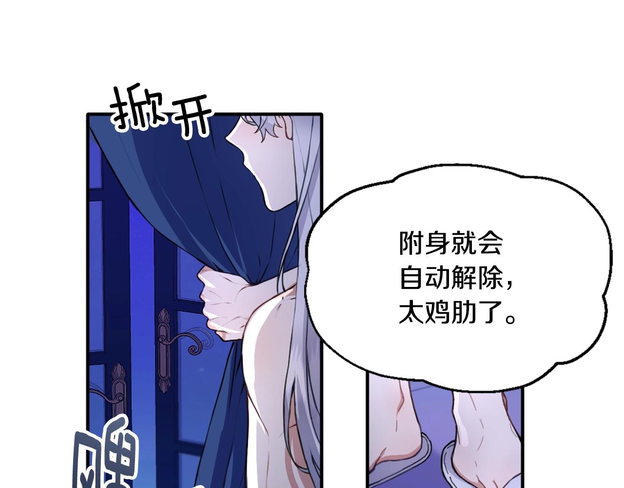 第5话 现场被抓29