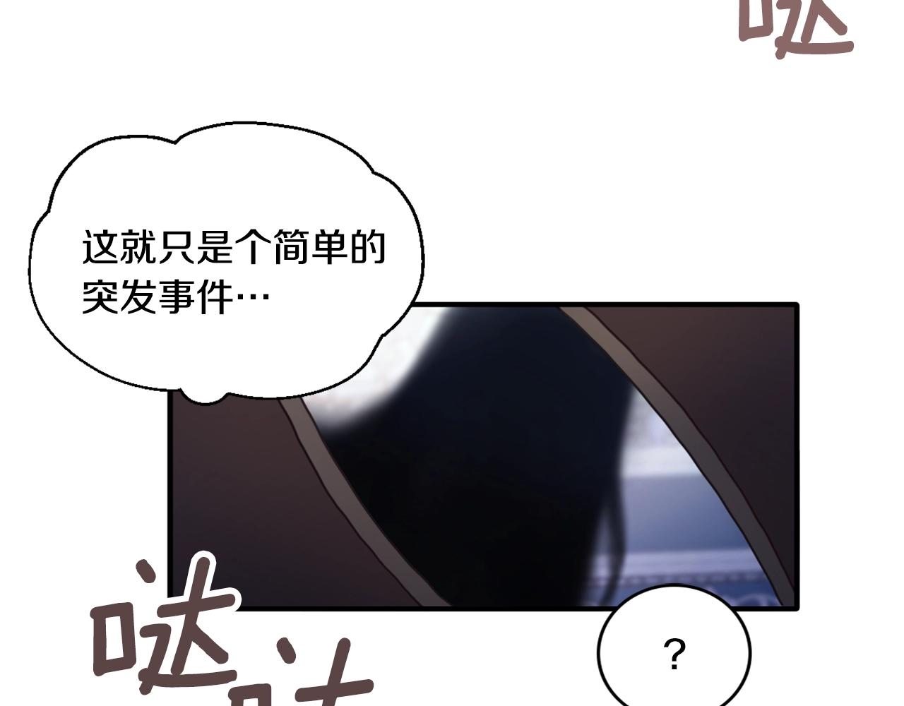第5话 现场被抓34
