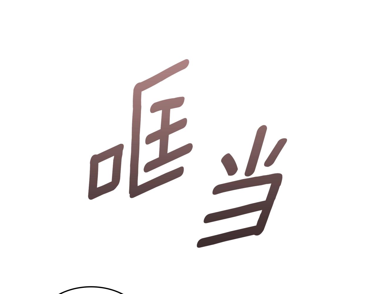 第5话 现场被抓74