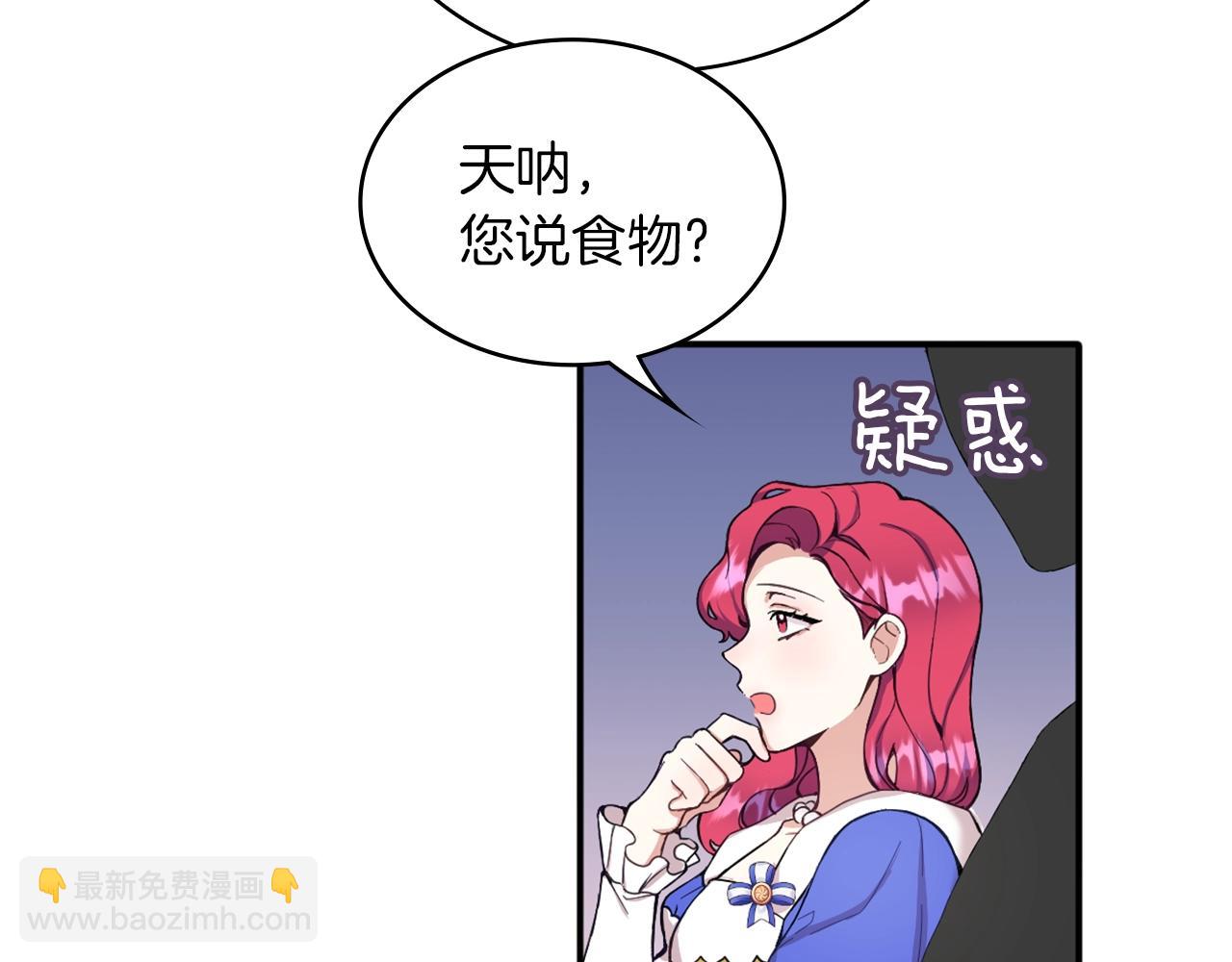 第8话 那个女人想整我109