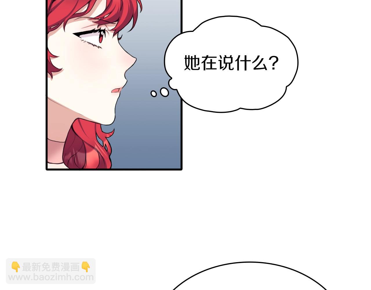 第8话 那个女人想整我111