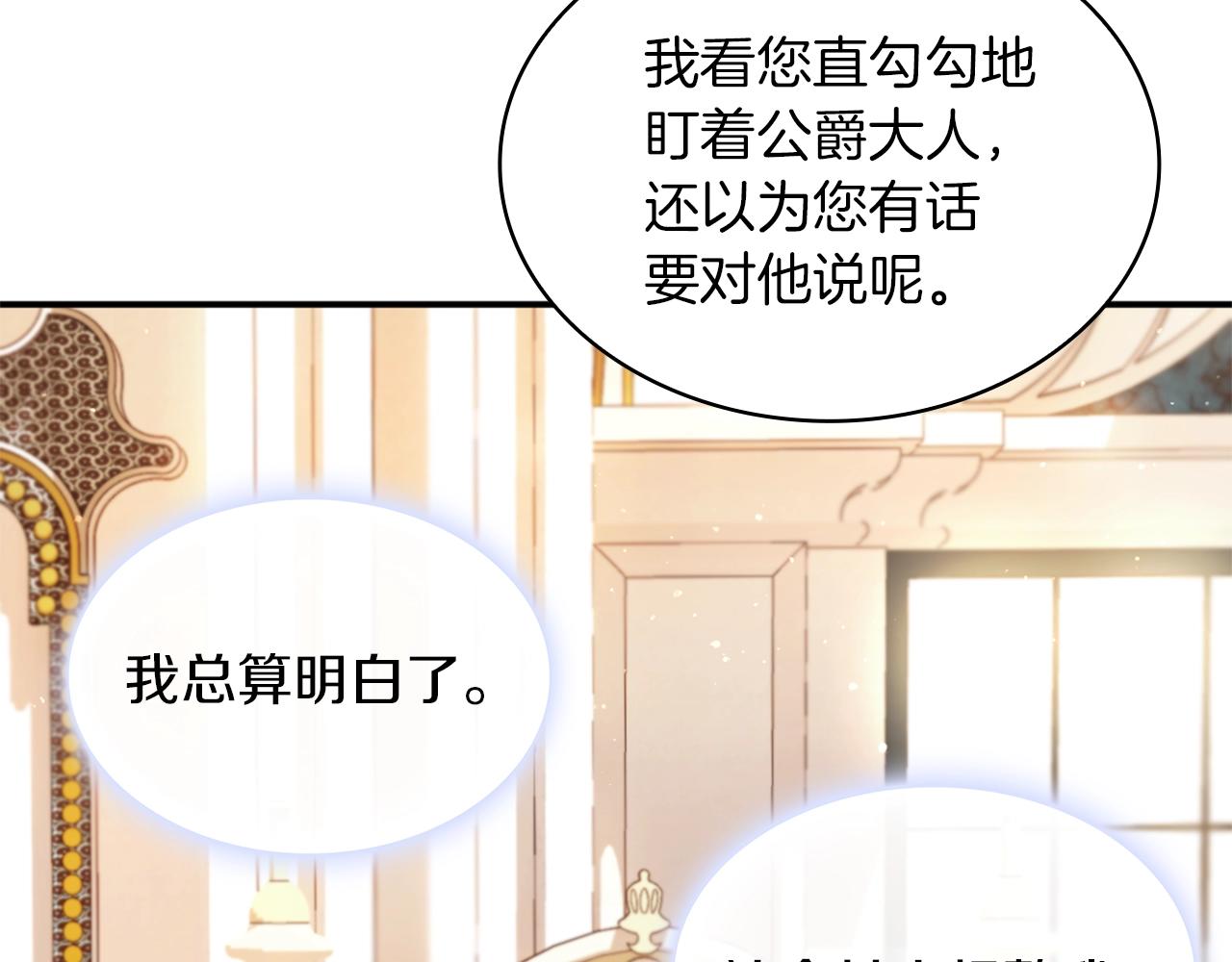 第8话 那个女人想整我112