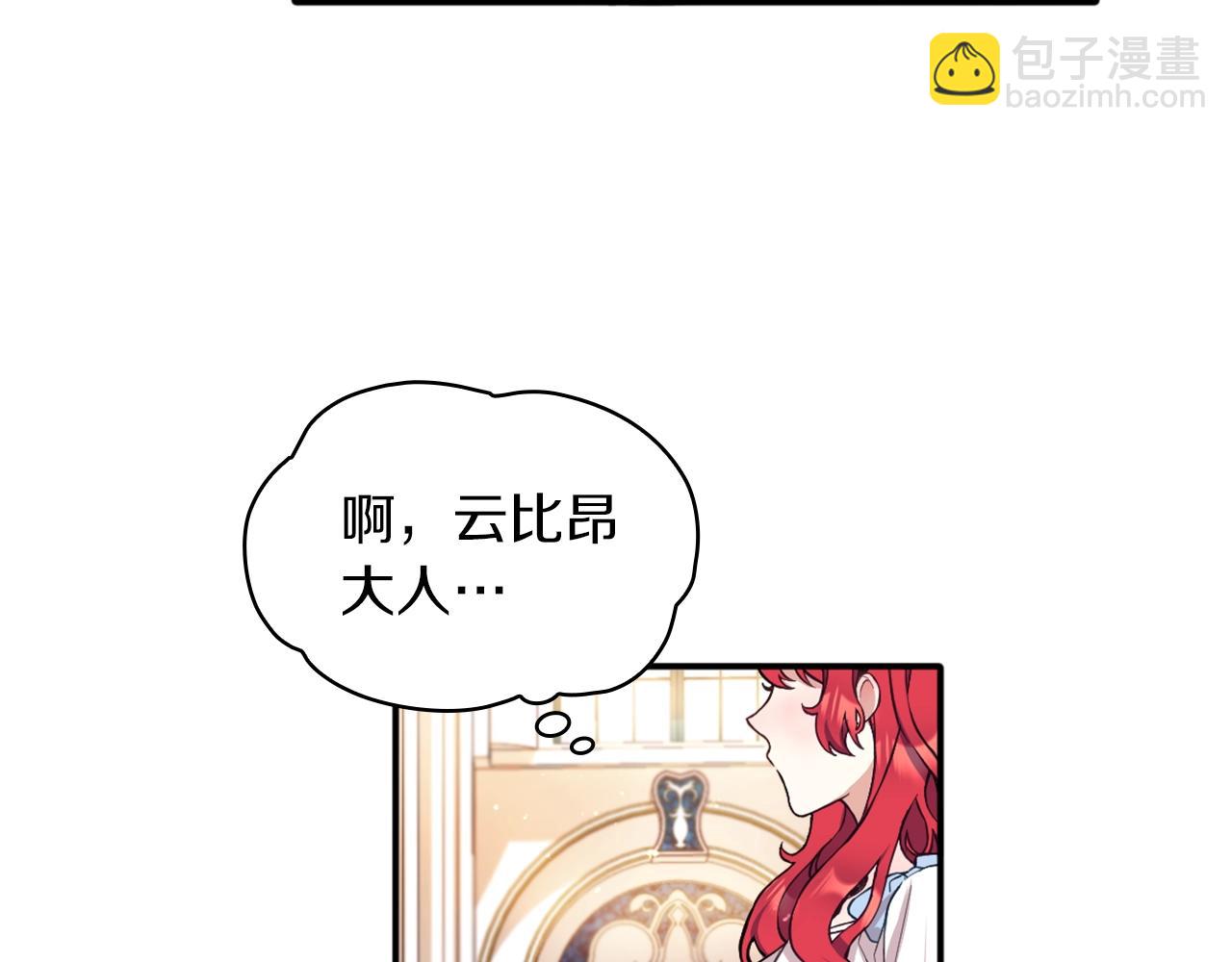 第8话 那个女人想整我118
