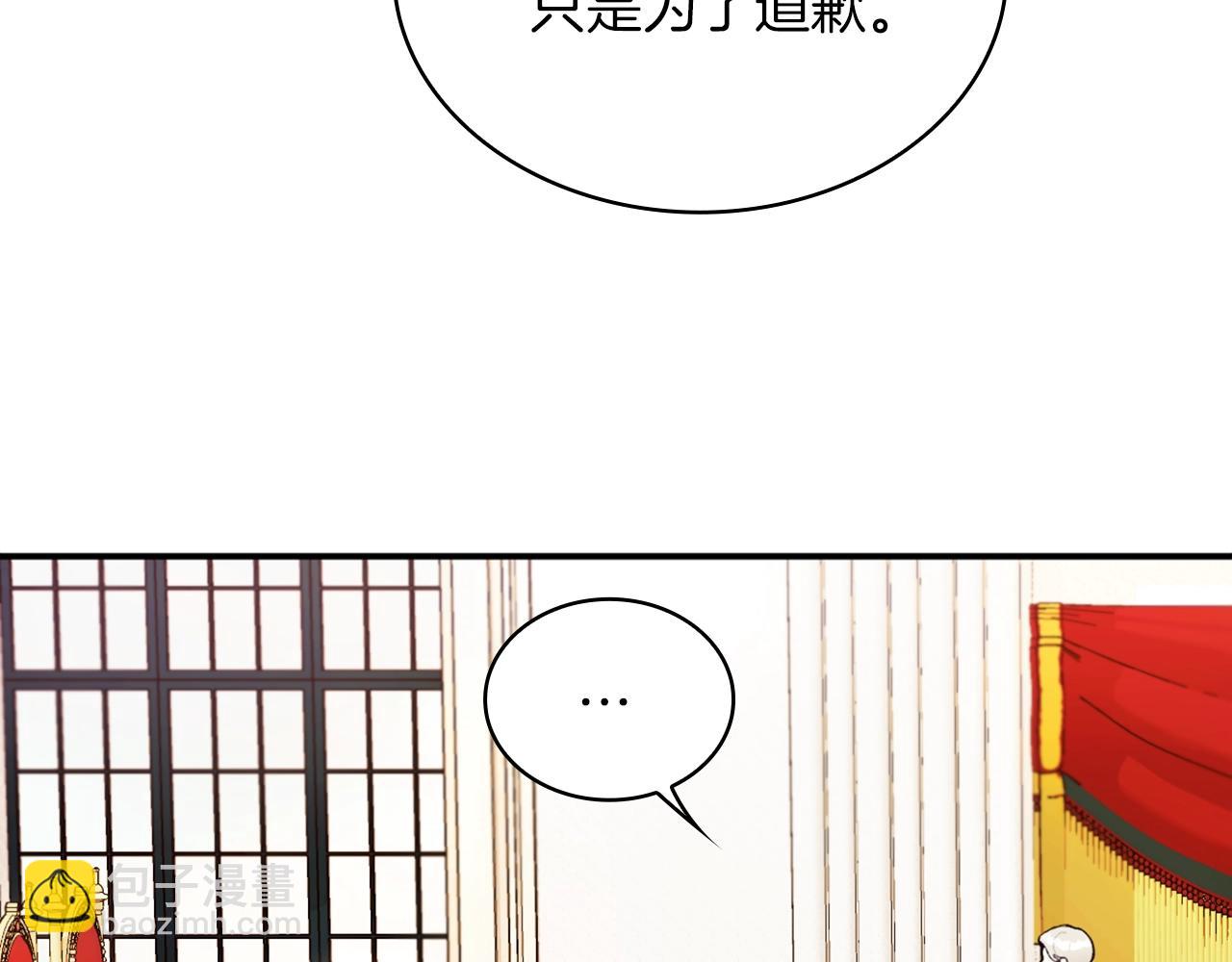 第8话 那个女人想整我126