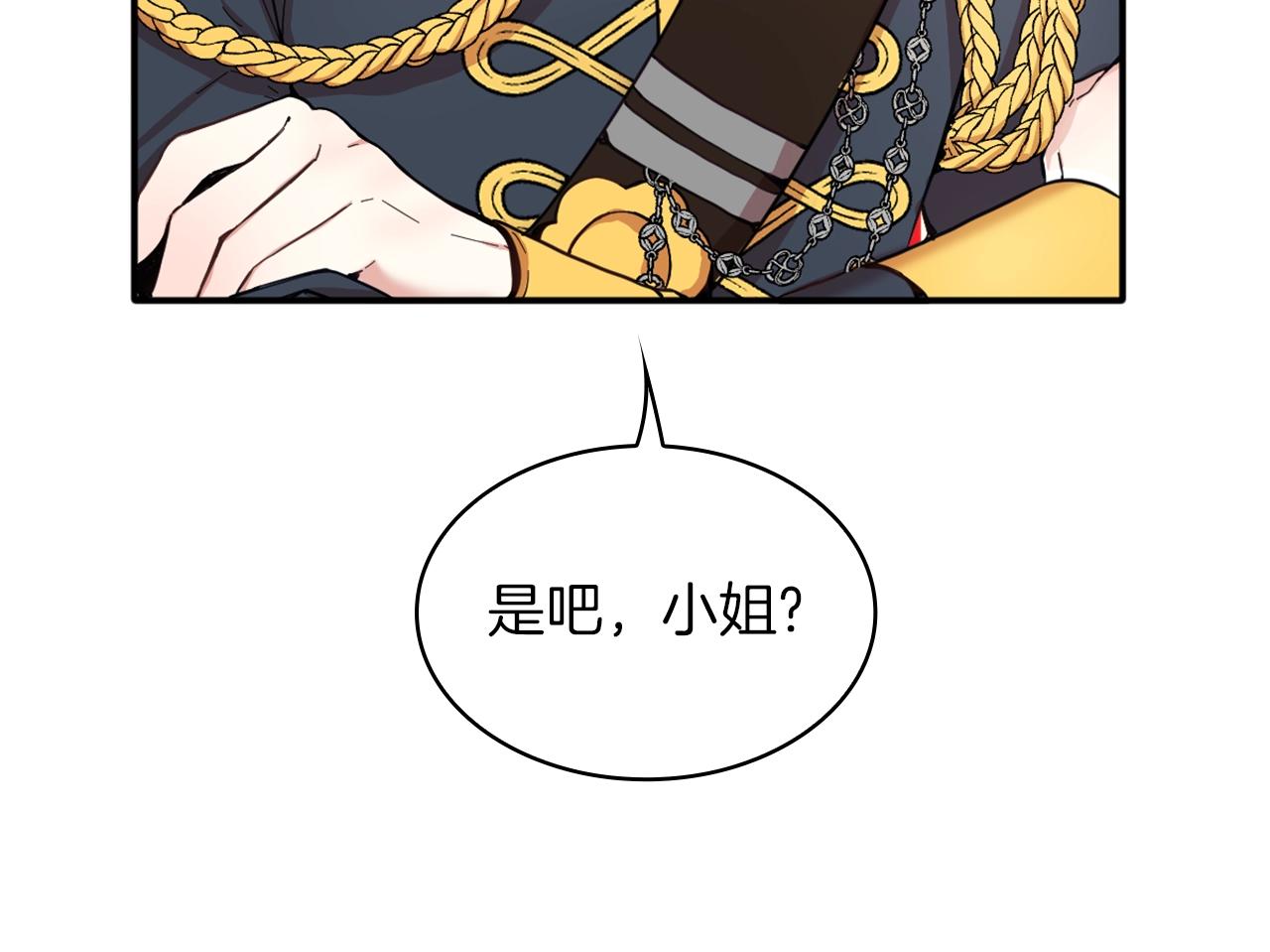 第8话 那个女人想整我130