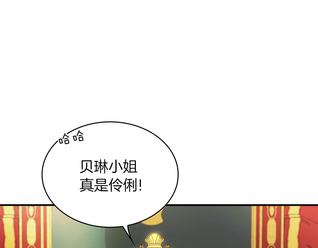 第8话 那个女人想整我136