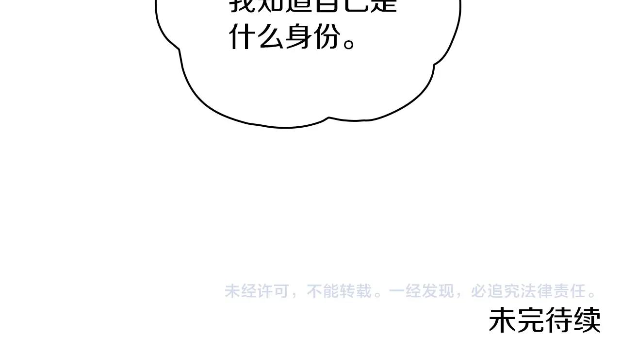 第8话 那个女人想整我143