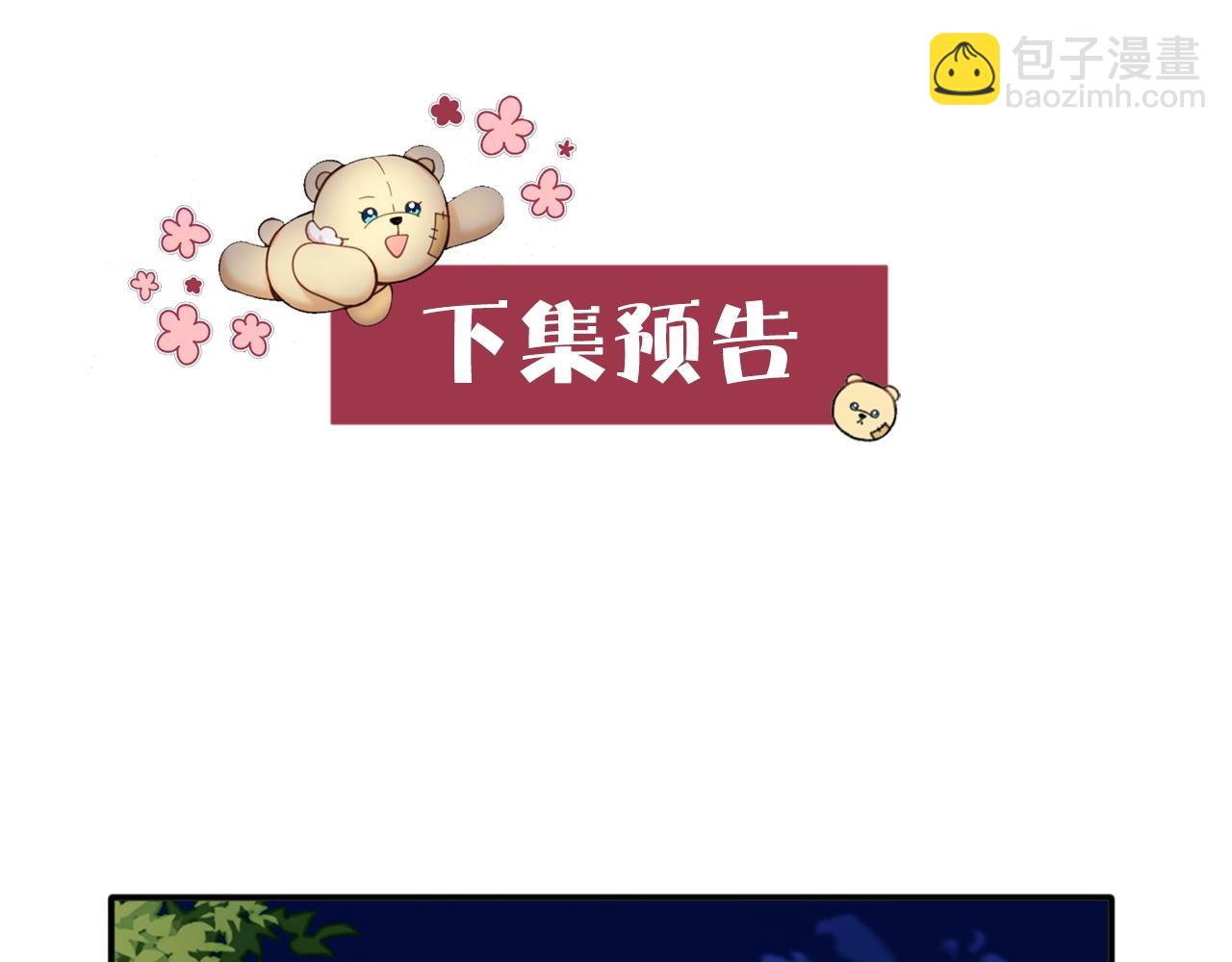 第8话 那个女人想整我144