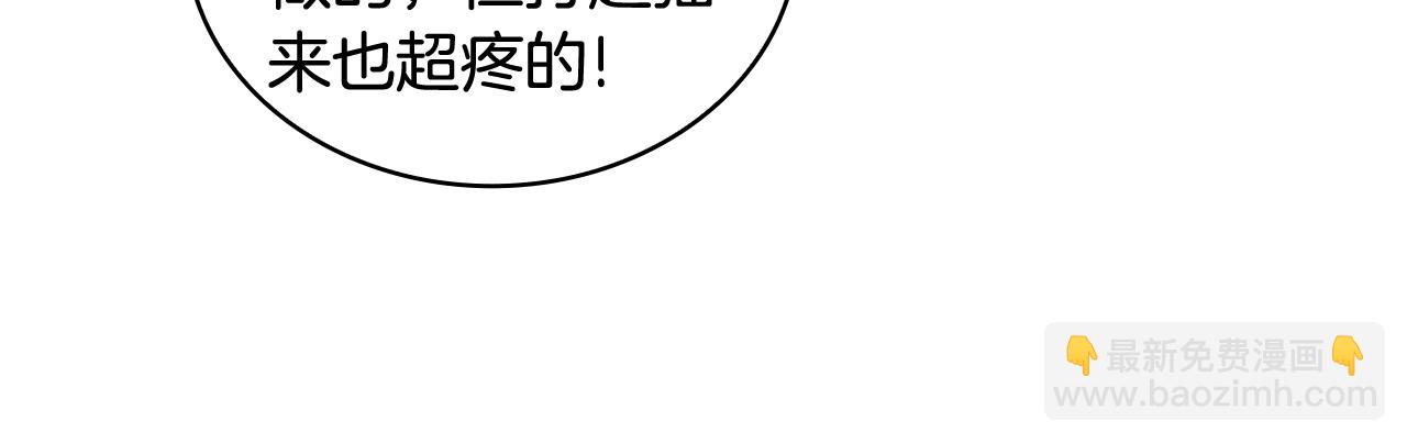 第8话 那个女人想整我149