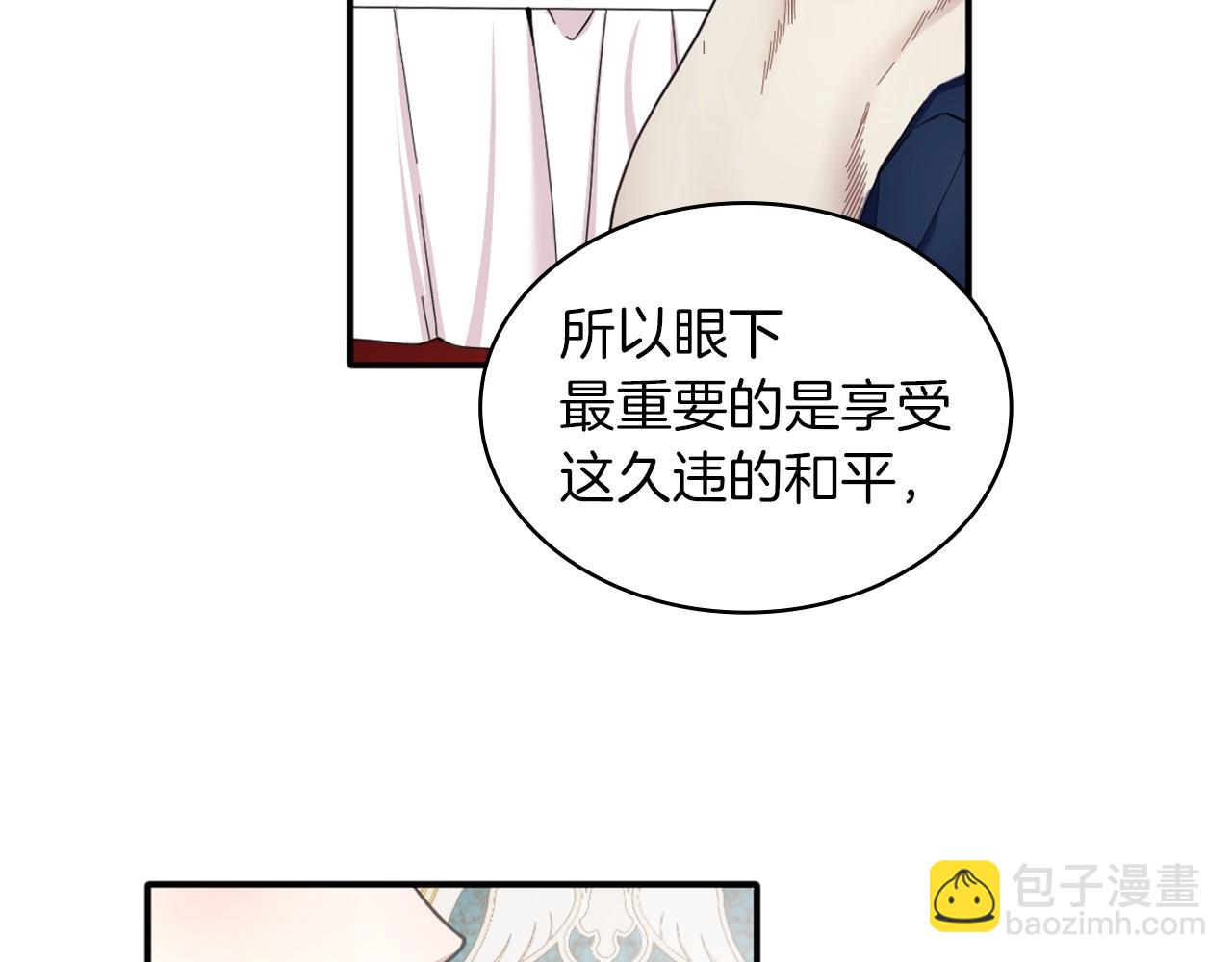 第8话 那个女人想整我18