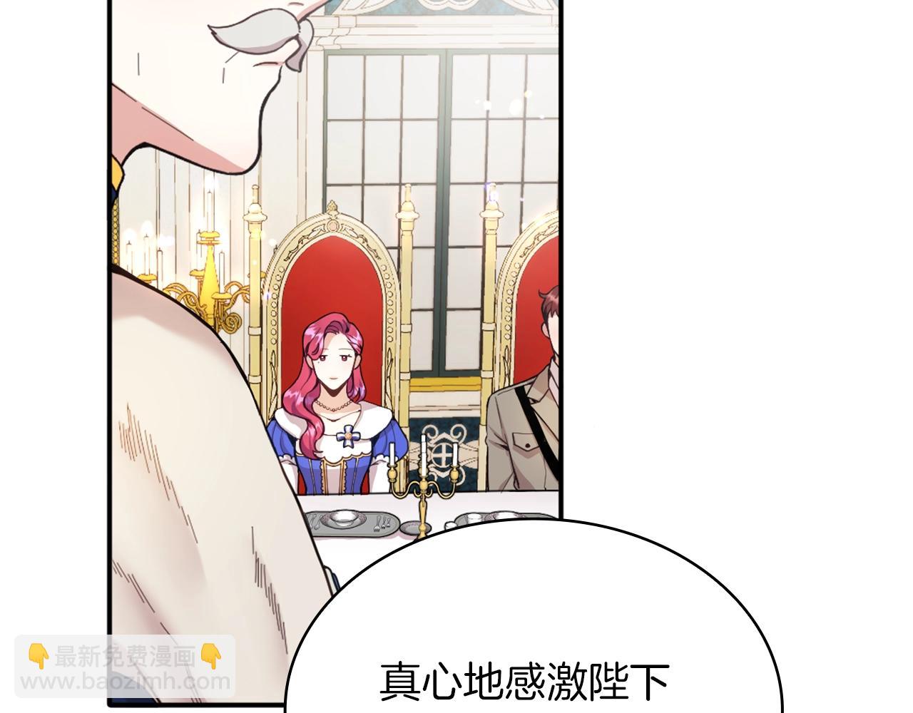 第8话 那个女人想整我19