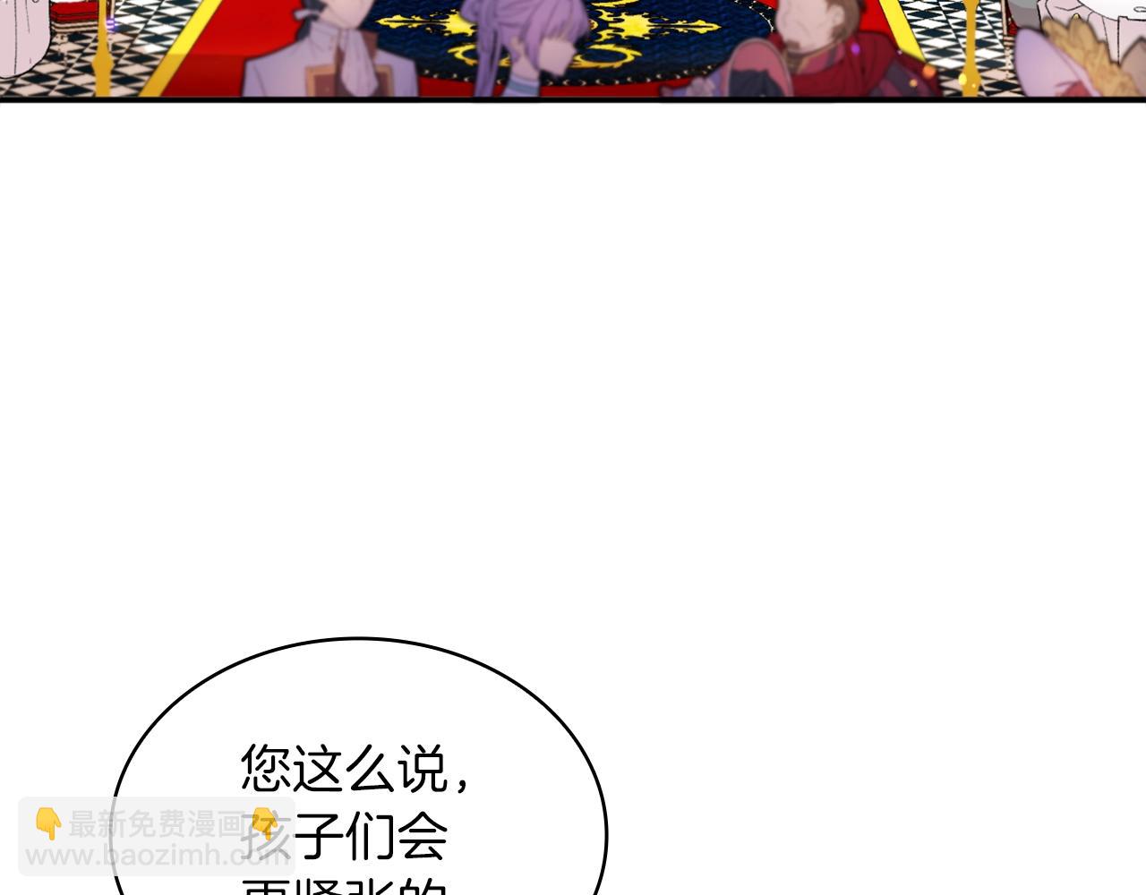 第8话 那个女人想整我23