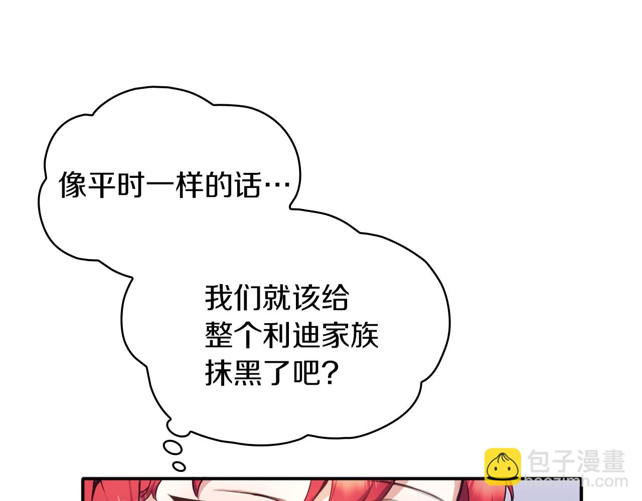 第8话 那个女人想整我27