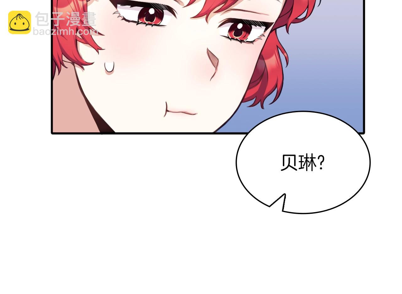 第8话 那个女人想整我28