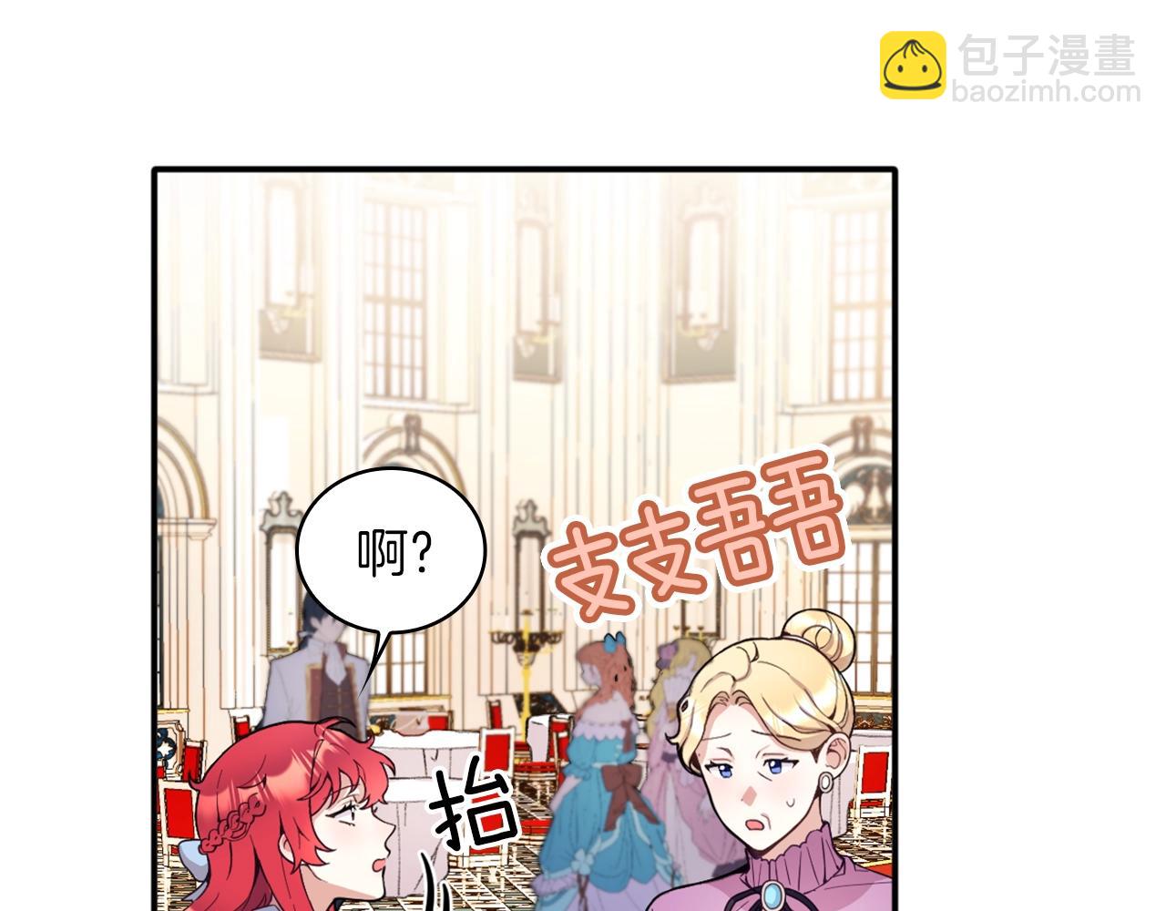 第8话 那个女人想整我29