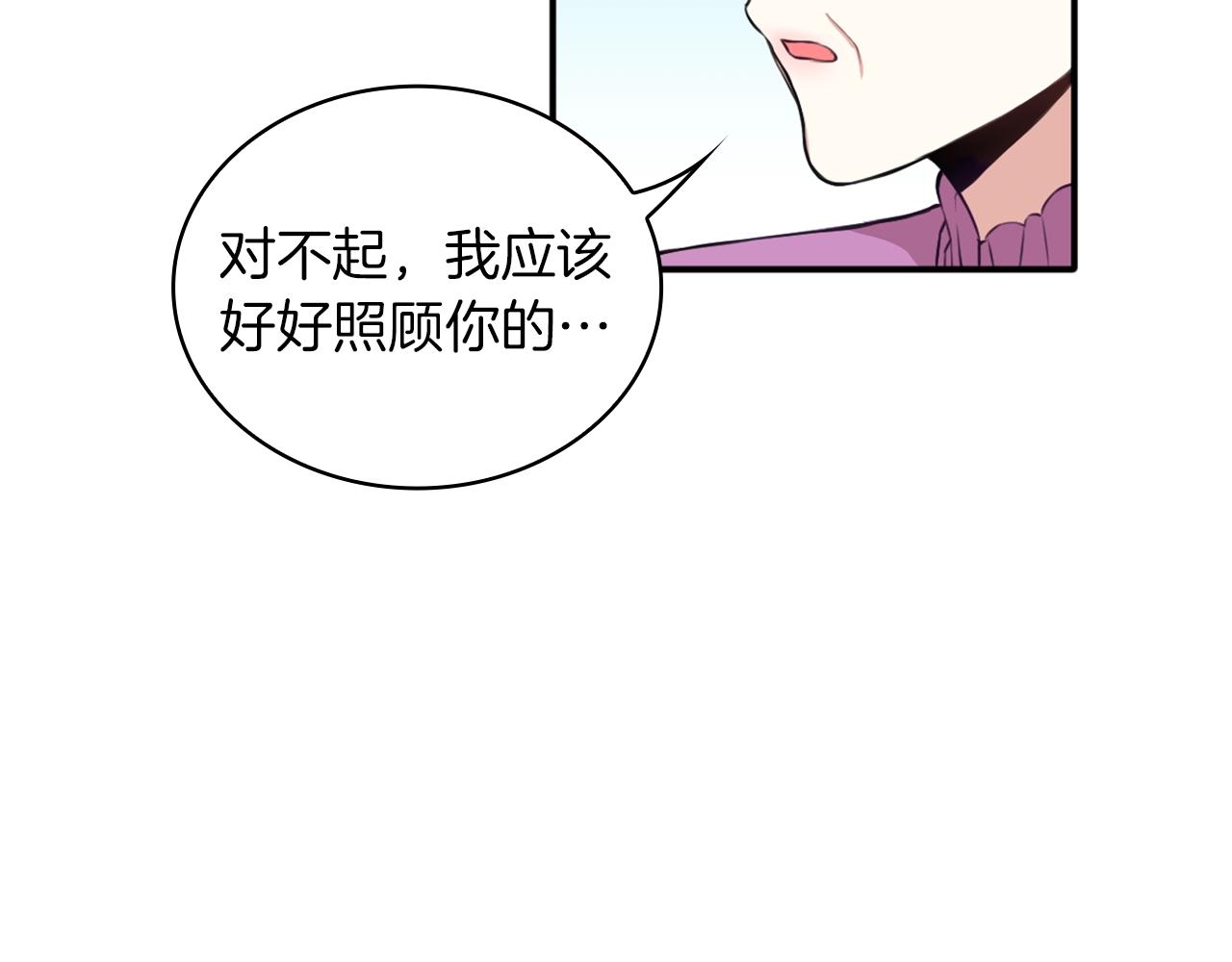 第8话 那个女人想整我32