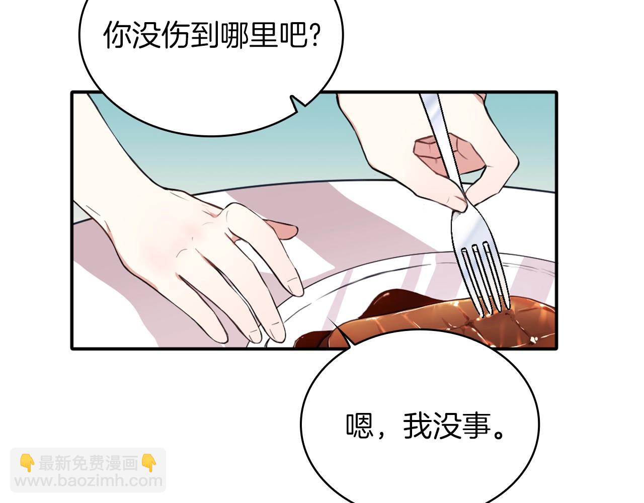 第8话 那个女人想整我35