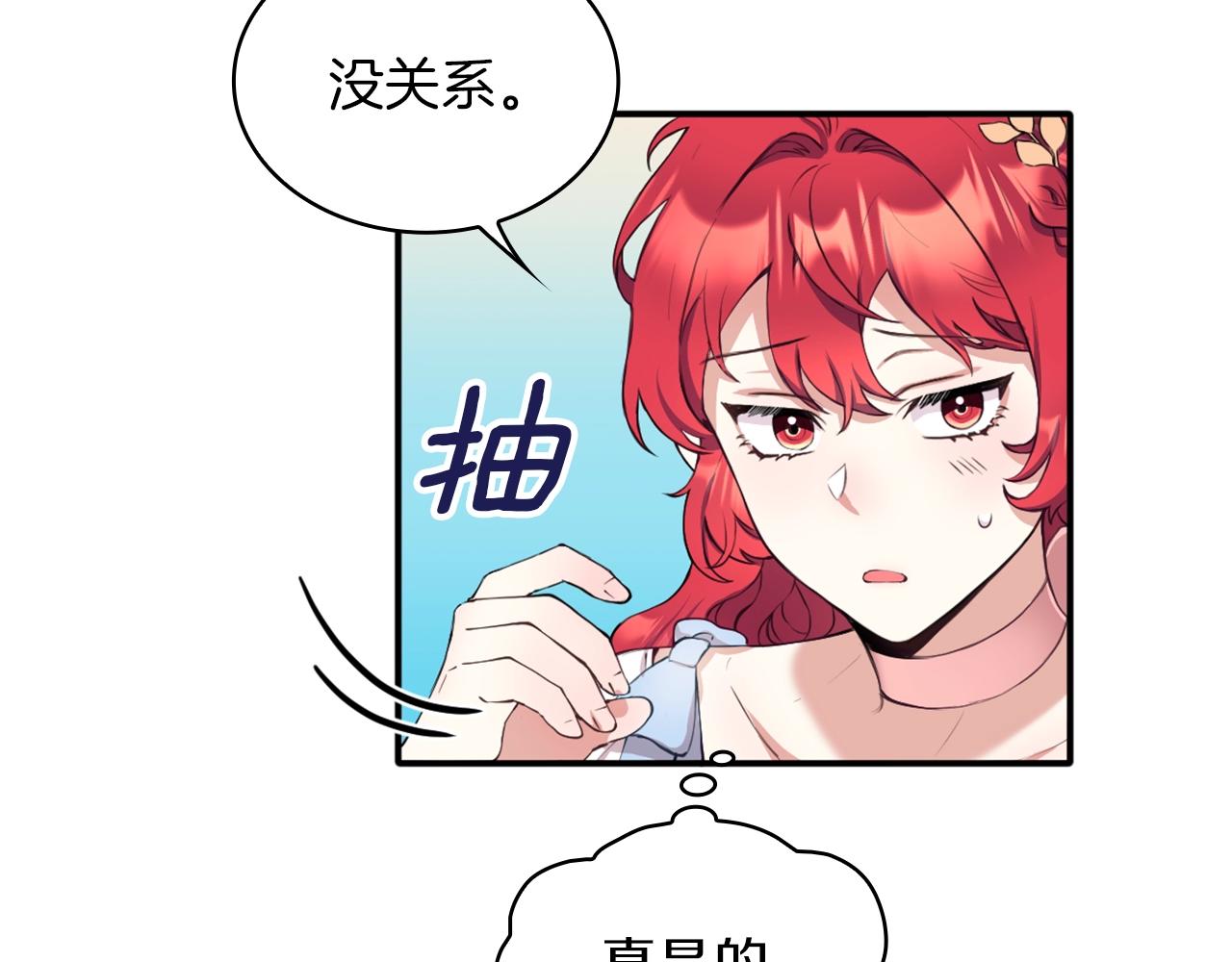 第8话 那个女人想整我38