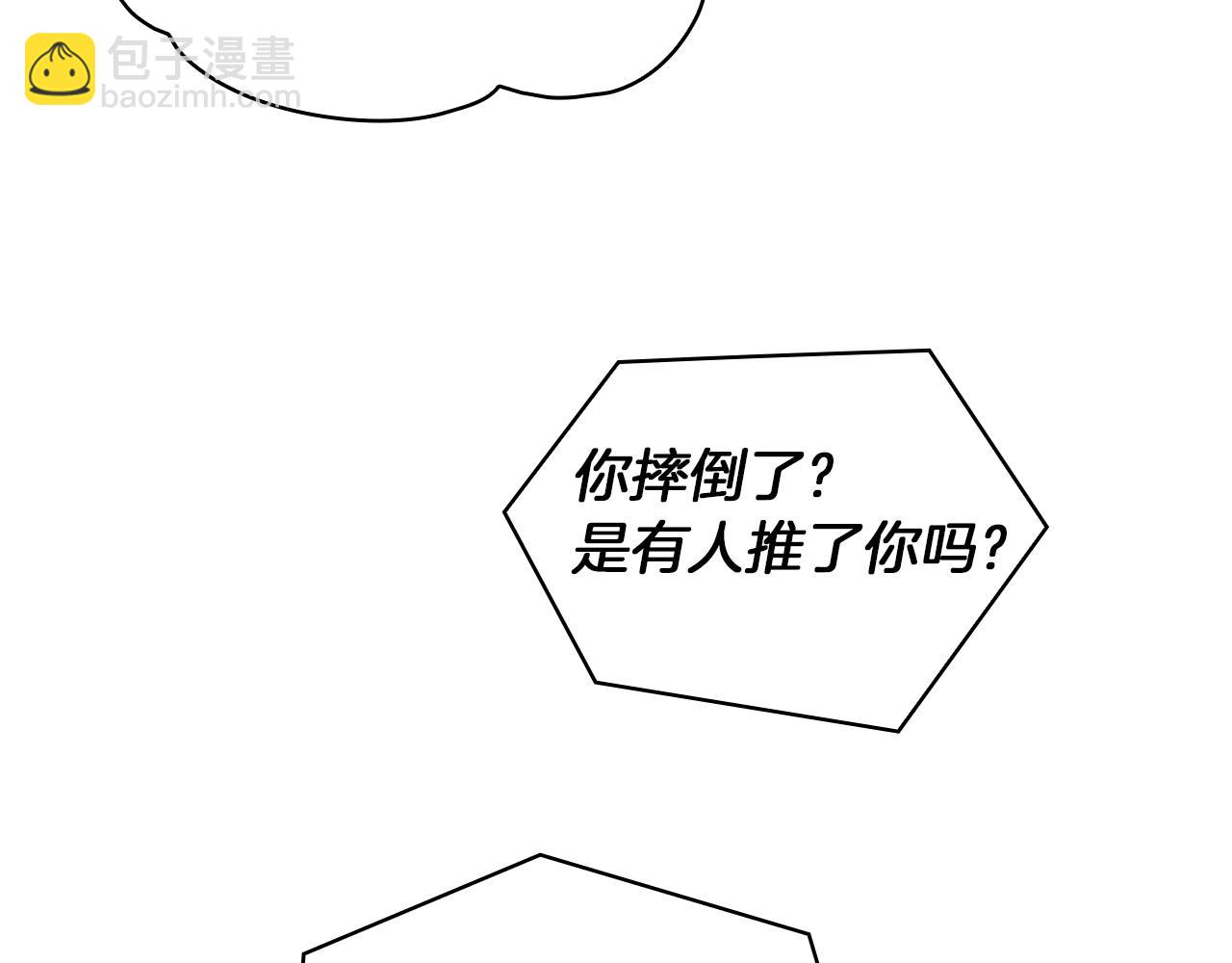 第8话 那个女人想整我50