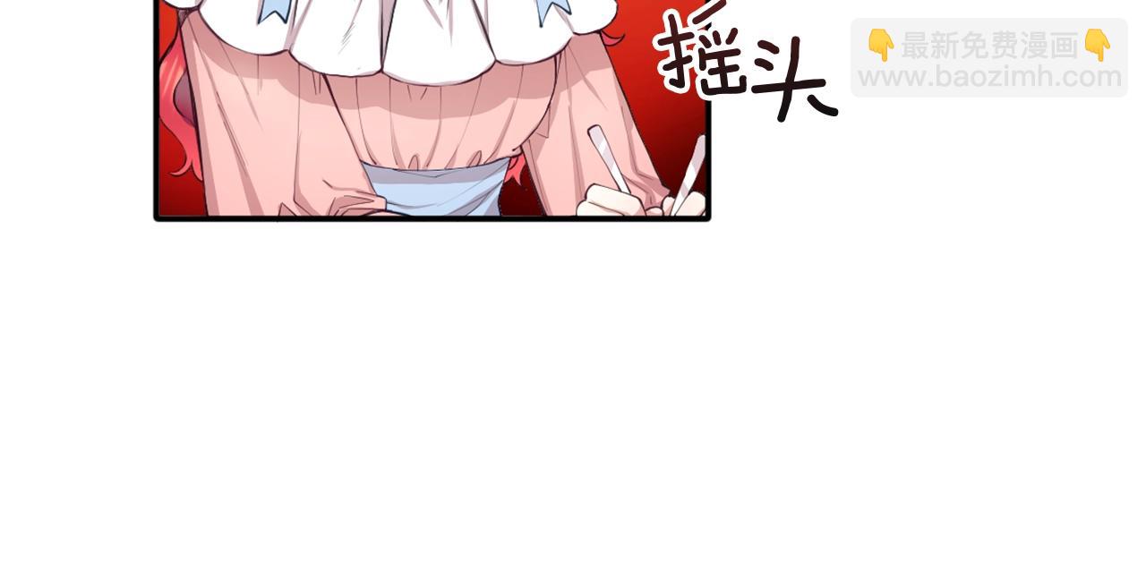 第8话 那个女人想整我61