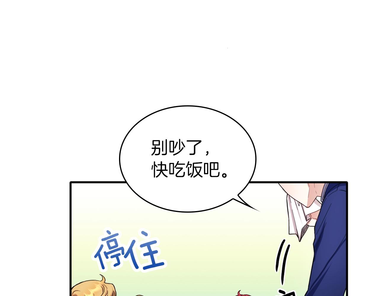 第8话 那个女人想整我67