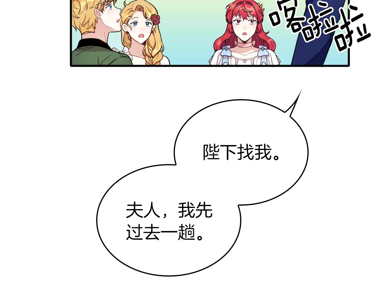 第8话 那个女人想整我68