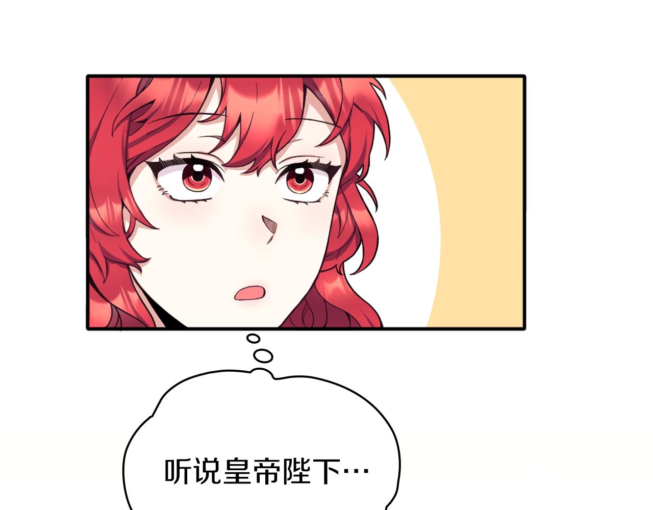 第8话 那个女人想整我69