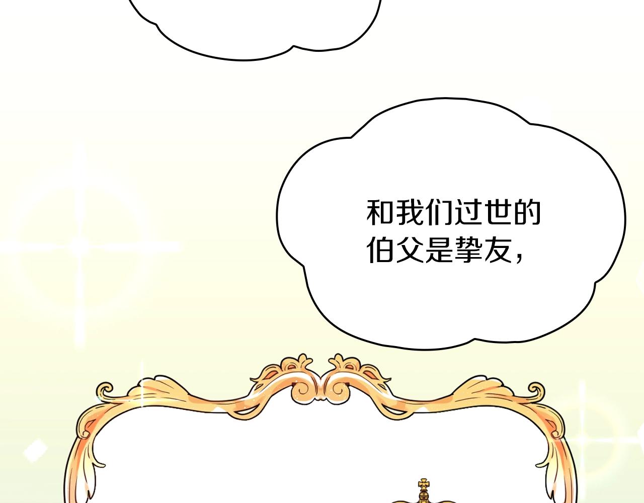 第8话 那个女人想整我70
