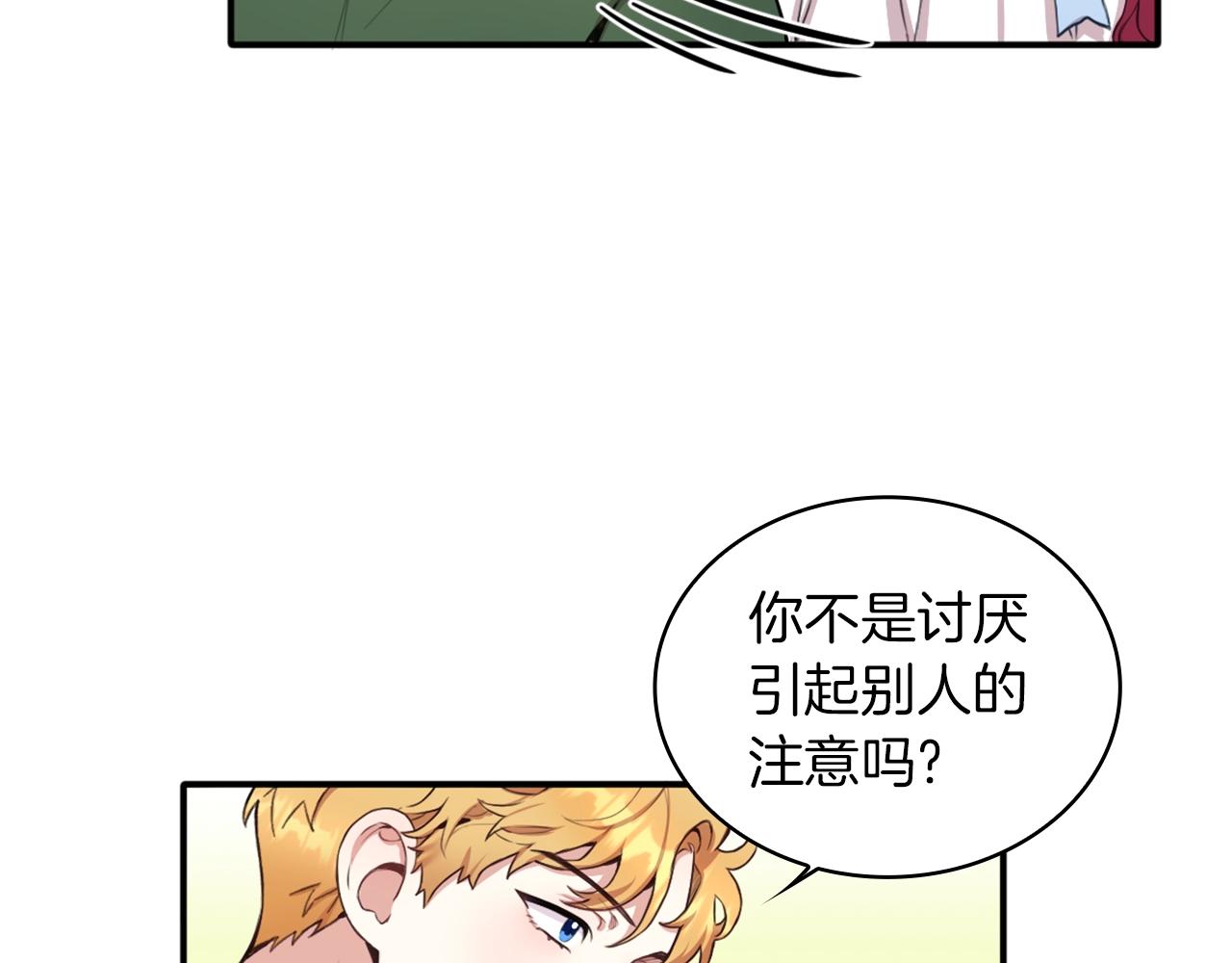 第8话 那个女人想整我85