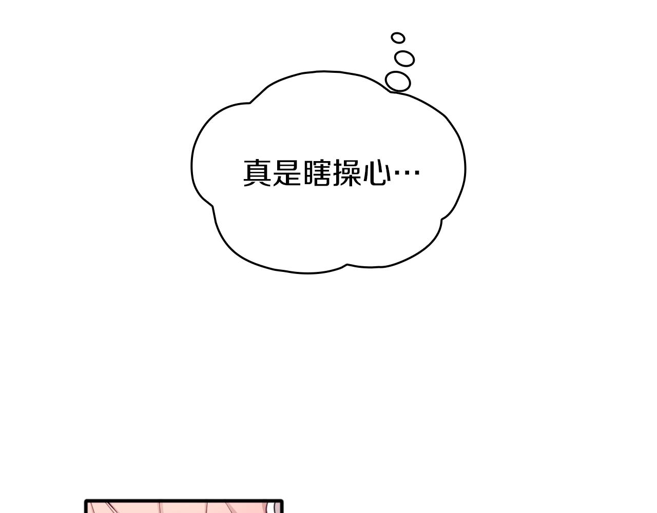 第8话 那个女人想整我89