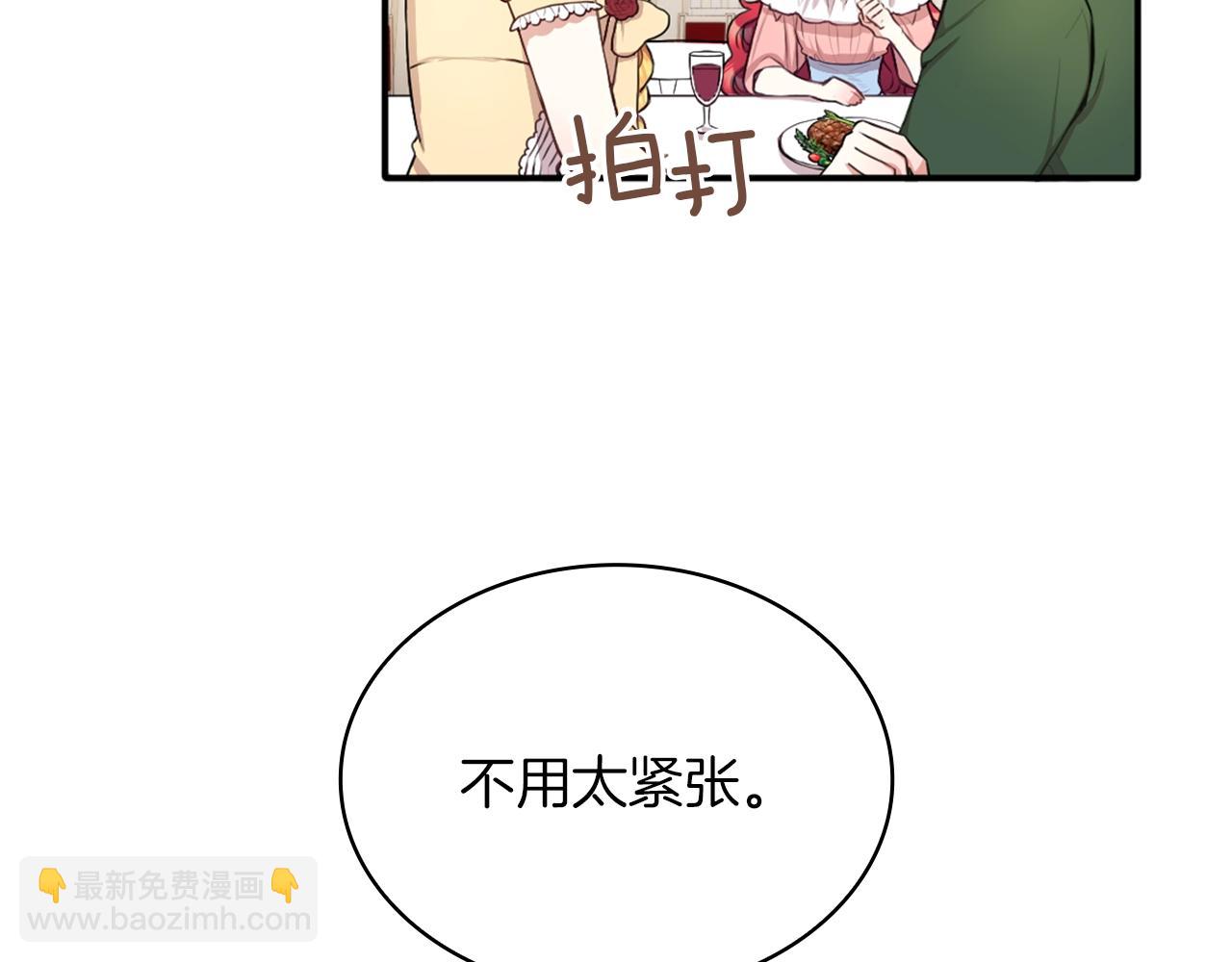 第8话 那个女人想整我9