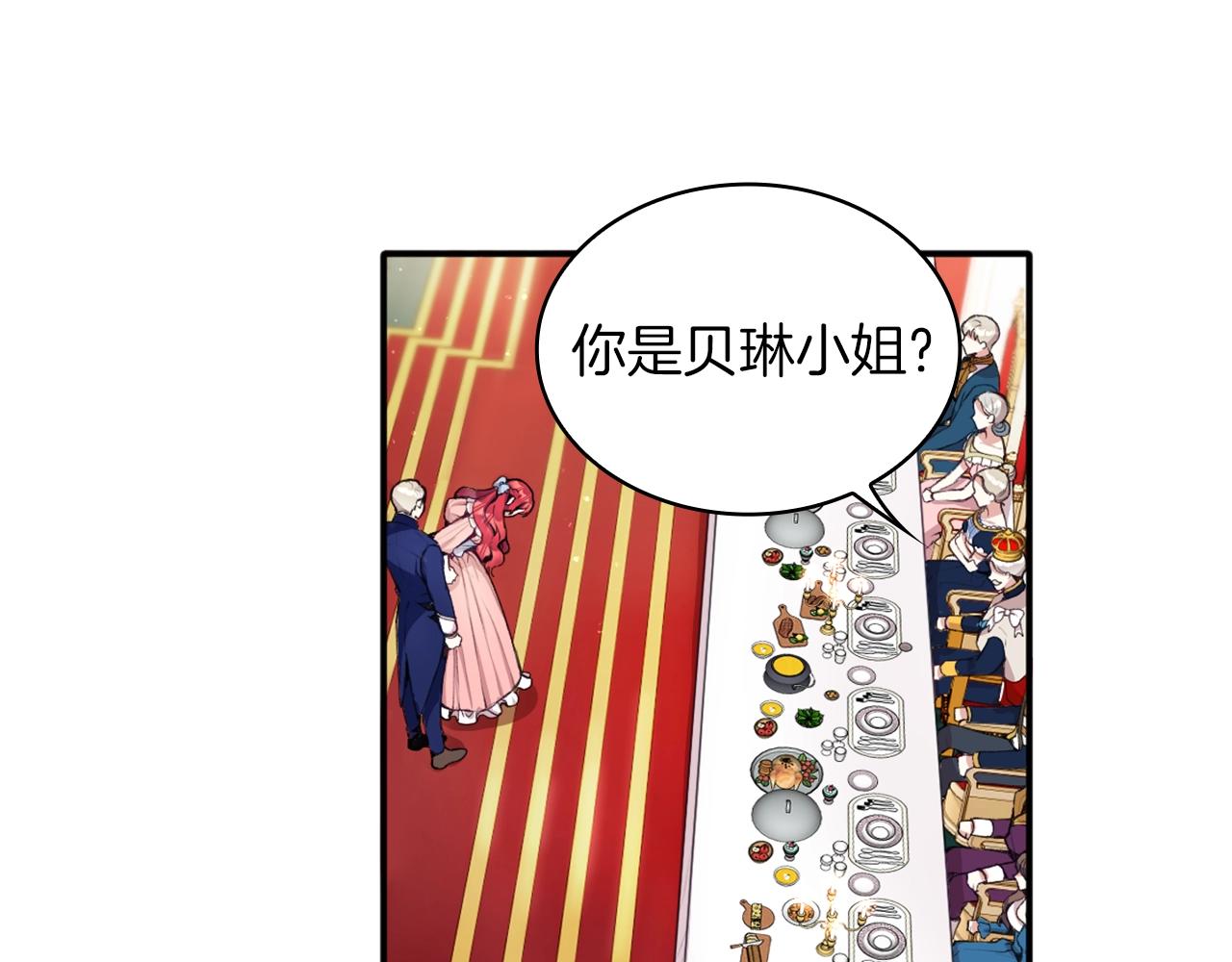 第8话 那个女人想整我91