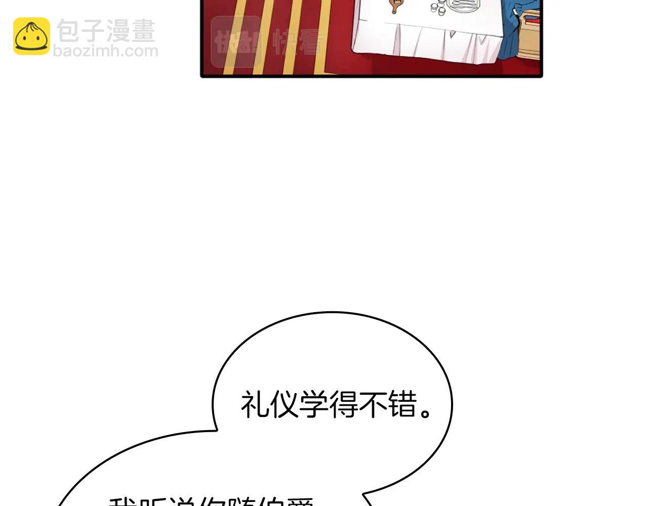 第8话 那个女人想整我92