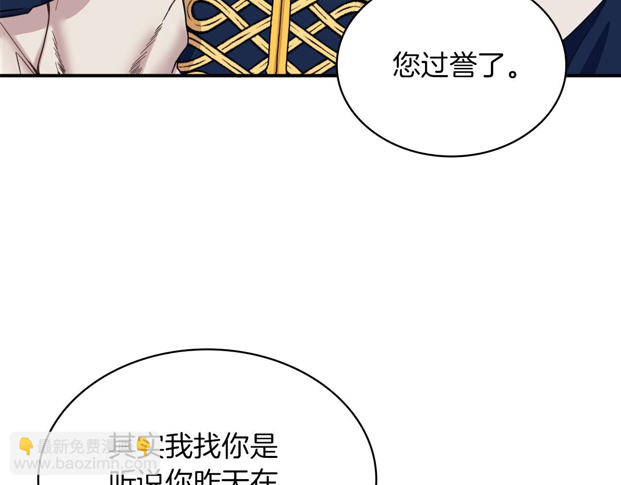 第8话 那个女人想整我95