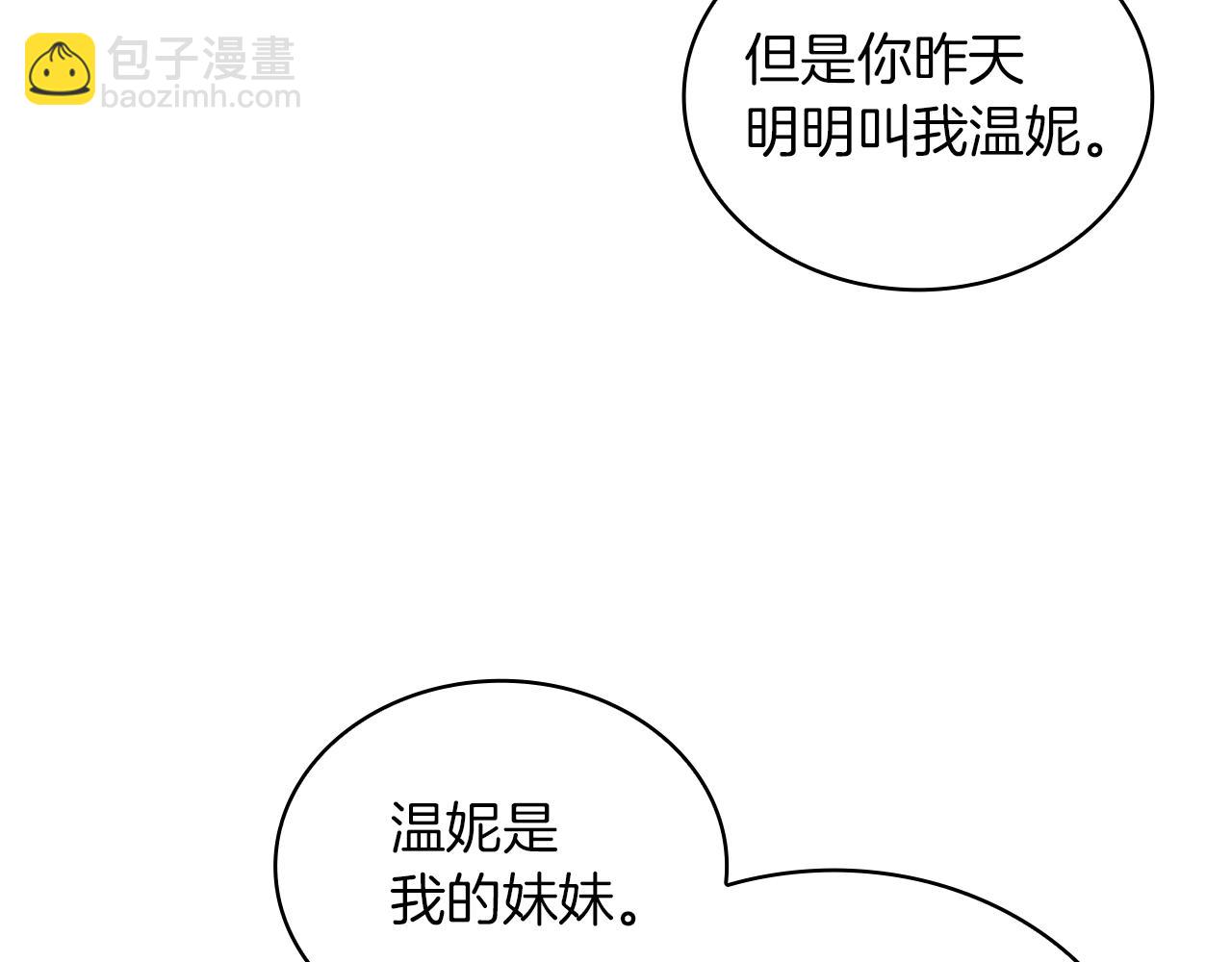 第10话 一起洗澡136