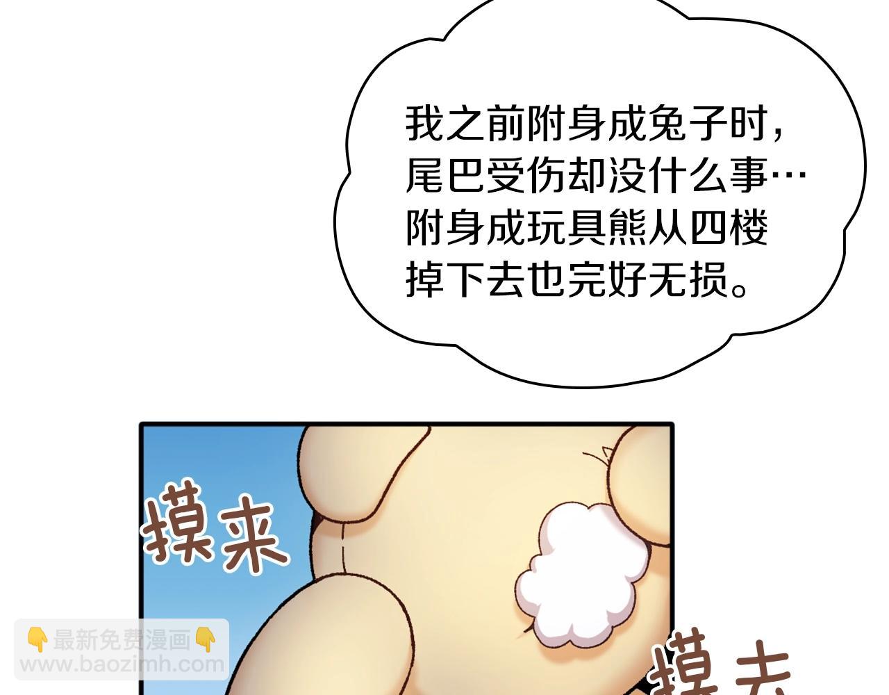 第10话 一起洗澡75