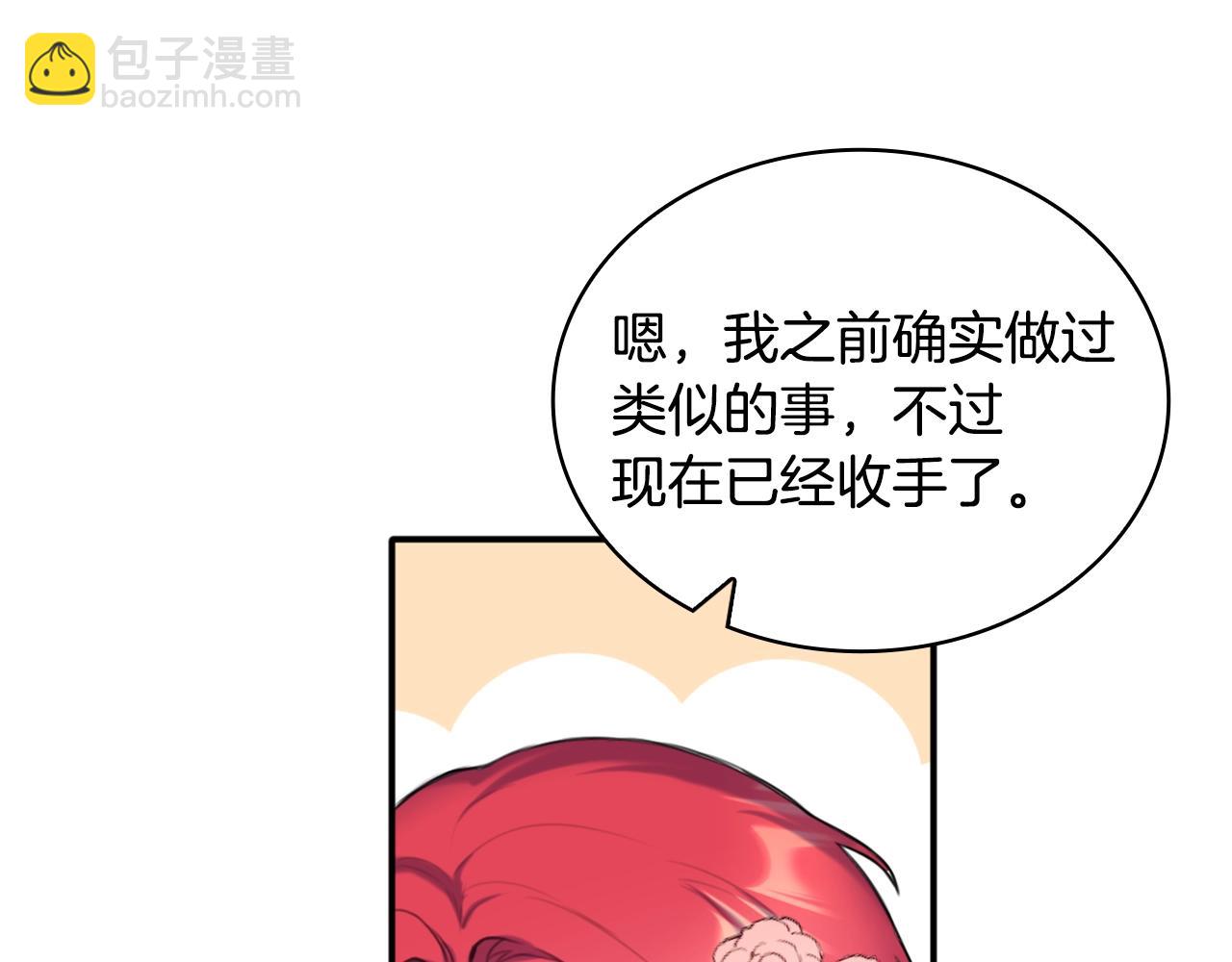 第13话 脸红心跳17