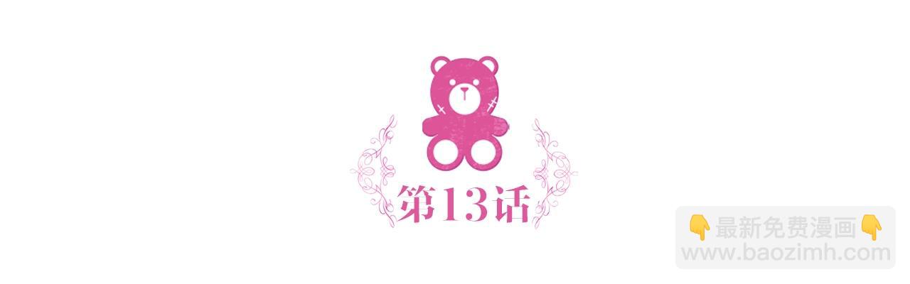 第13话 脸红心跳4